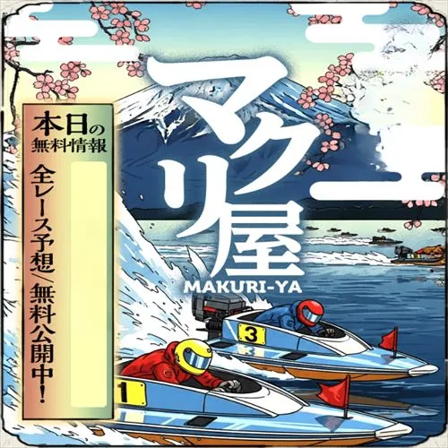 第4位